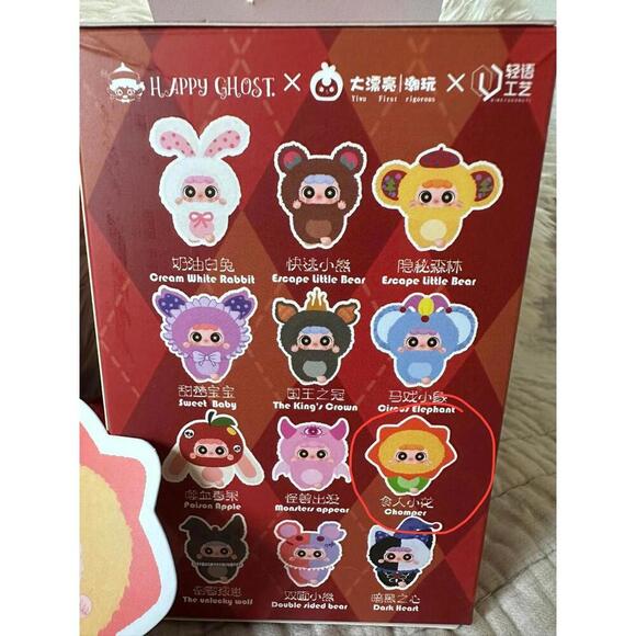 MIGO Little Troublemaker Plush Series Plush Pendant Blind Box Confirmed Chomper - Picture 3 of 4